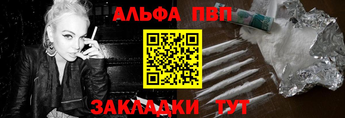 A PVP мука  Вход с VPN  Alpha-PVP Соль  Alpha-PVP мука  Аргун 