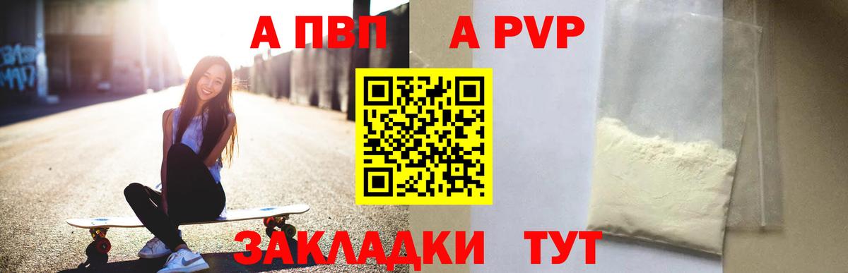Alpha PVP Соль Аргун