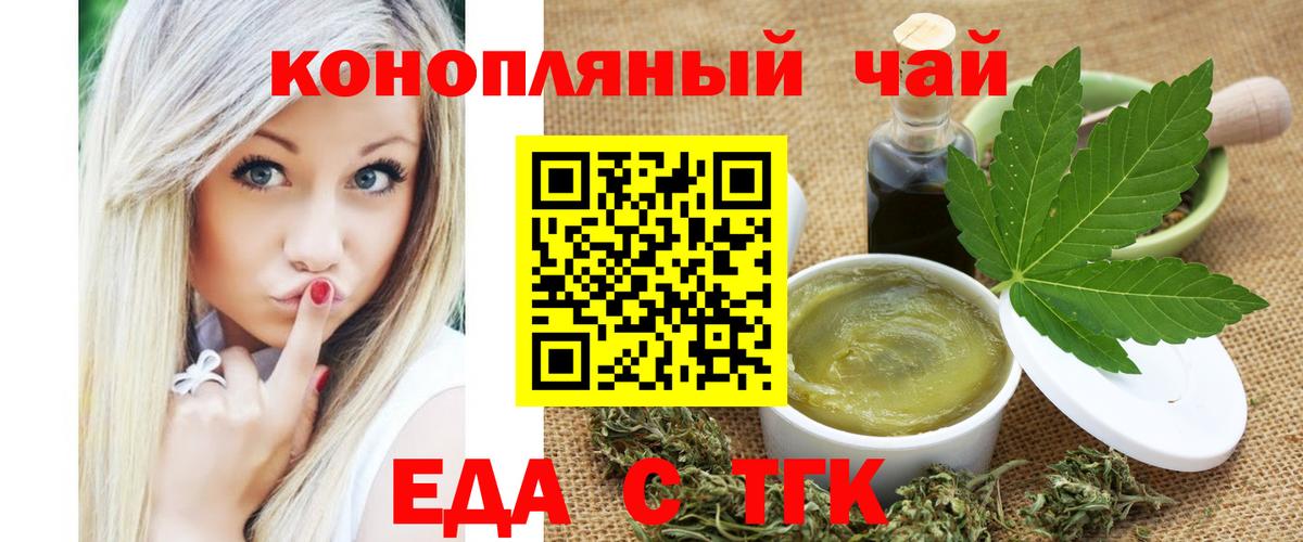 Cannafood марихуана Аргун