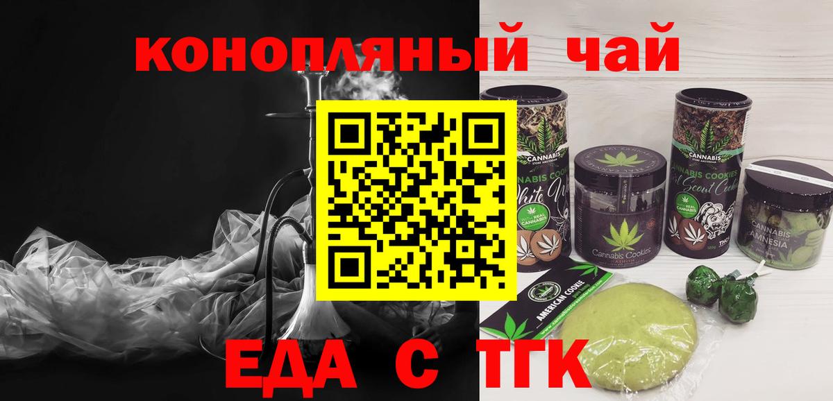 Аргун  Еда ТГК марихуана  Вход с VPN 