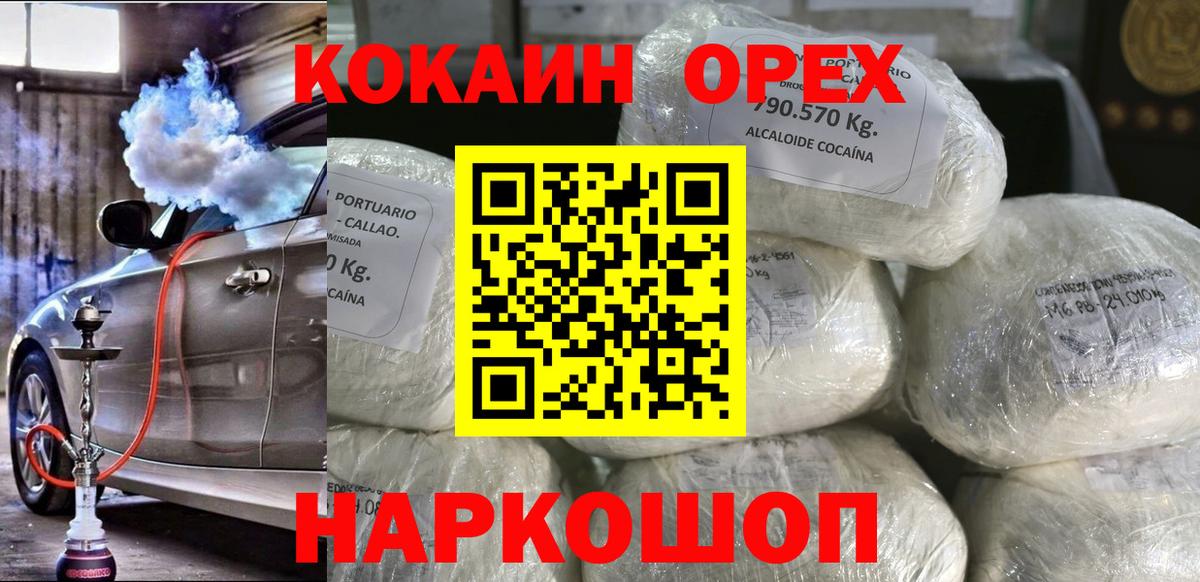 дарнет шоп  Вход с VPN  Cocaine  Кокаин 97%  Аргун  КОКАИН Боливия 