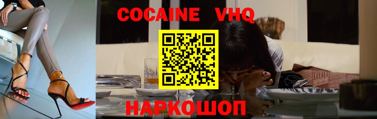 Cocaine Эквадор Аргун