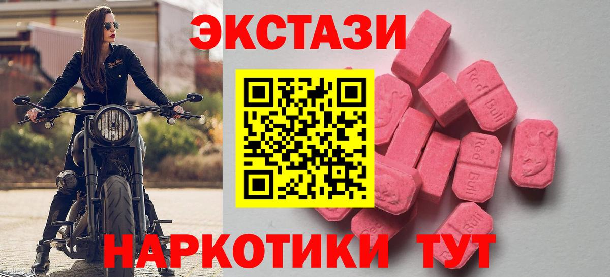 Ecstasy MDMA  купить наркоту  Аргун  ЭКСТАЗИ TESLA  Вход с VPN  Ecstasy 