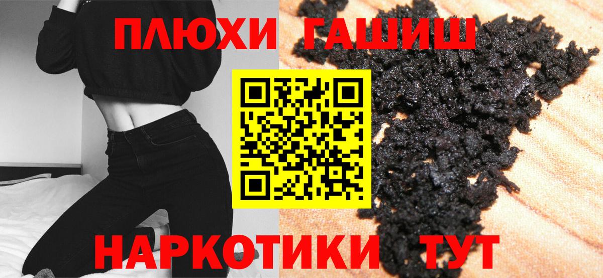 ГАШИШ Cannabis Аргун