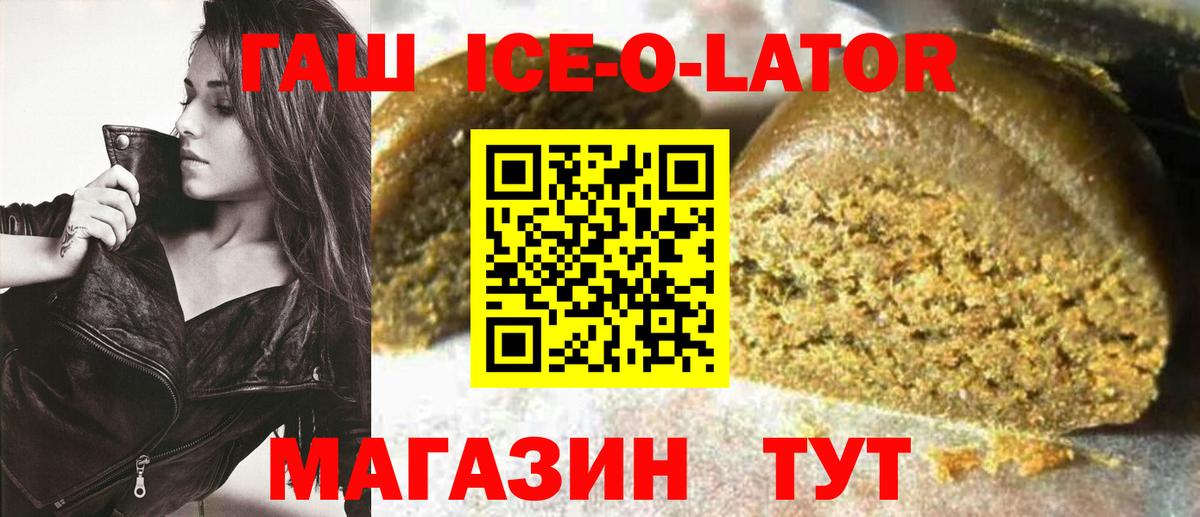 Гашиш Cannabis  ГАШИШ гарик  Вход с VPN  Аргун 