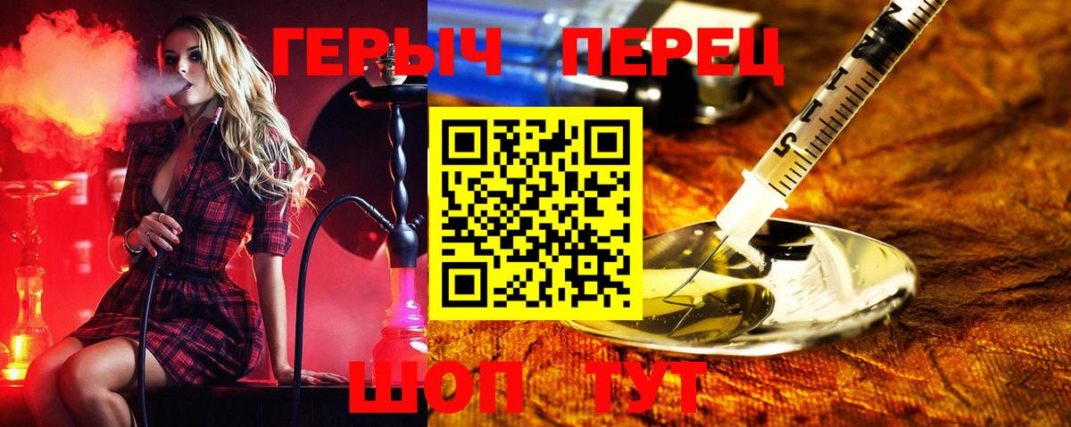 Героин  Вход с VPN  Аргун  Героин VHQ 