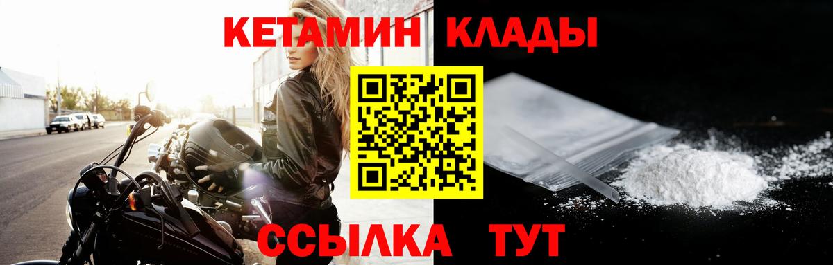 Аргун  КЕТАМИН VHQ  Вход с VPN  КЕТАМИН VHQ 