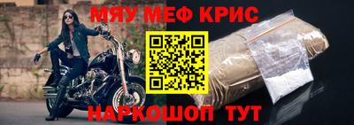 мефедрон Шебекино