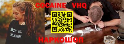 мефедрон Шебекино
