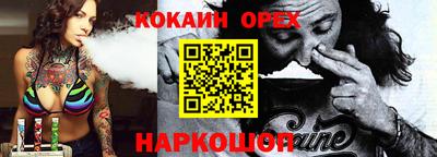 круглые Шелехов