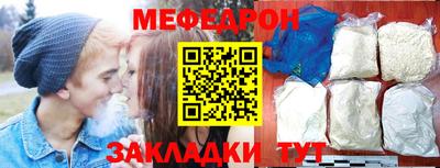мефедрон Шебекино