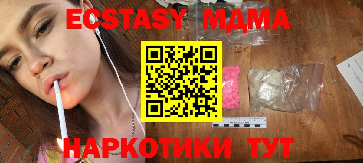 МДМА crystal Аргун