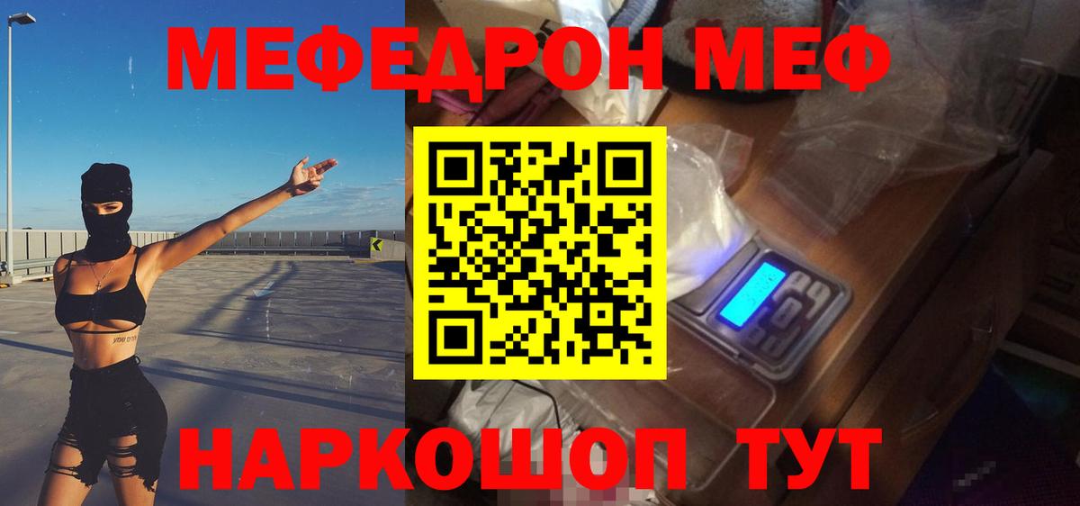 МЯУ-МЯУ mephedrone  МЕФ  Мефедрон  Аргун  Вход с VPN 
