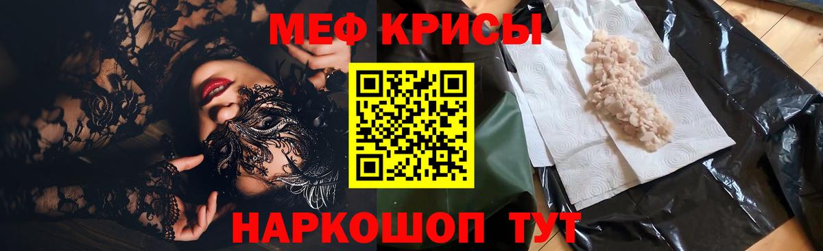 Меф кристаллы Аргун