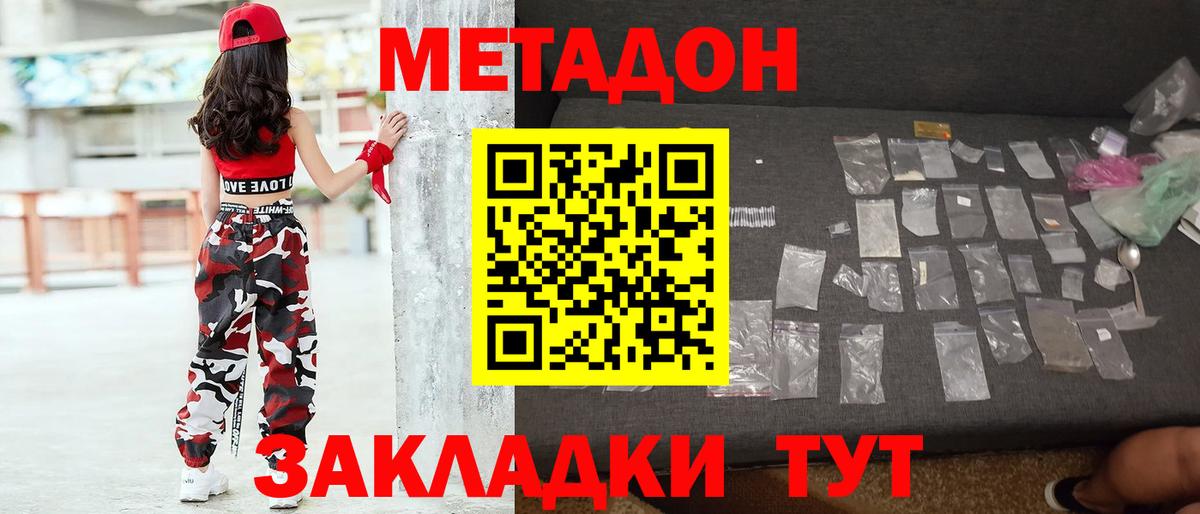 Метадон мёд Аргун