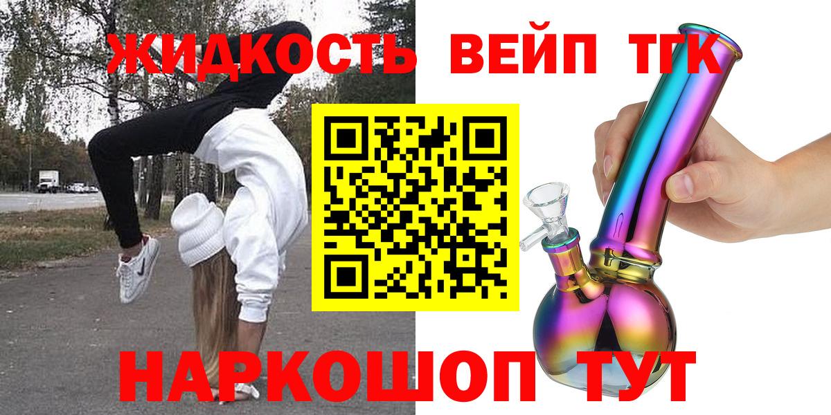 ТГК концентрат Аргун