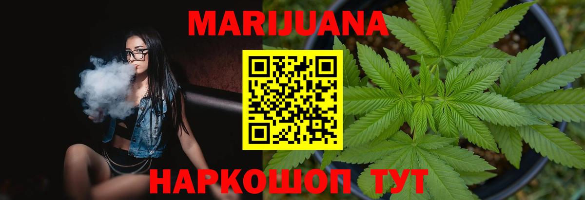 МАРИХУАНА конопля  Бошки Шишки White Widow  Аргун  Марихуана семена  Марихуана план  Вход с VPN 